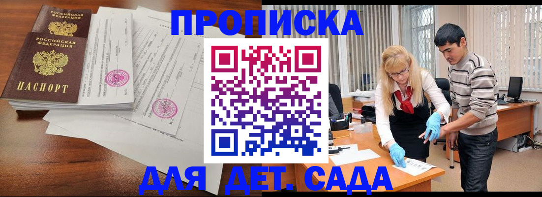 регистрация для школы в Нижнем Тагиле