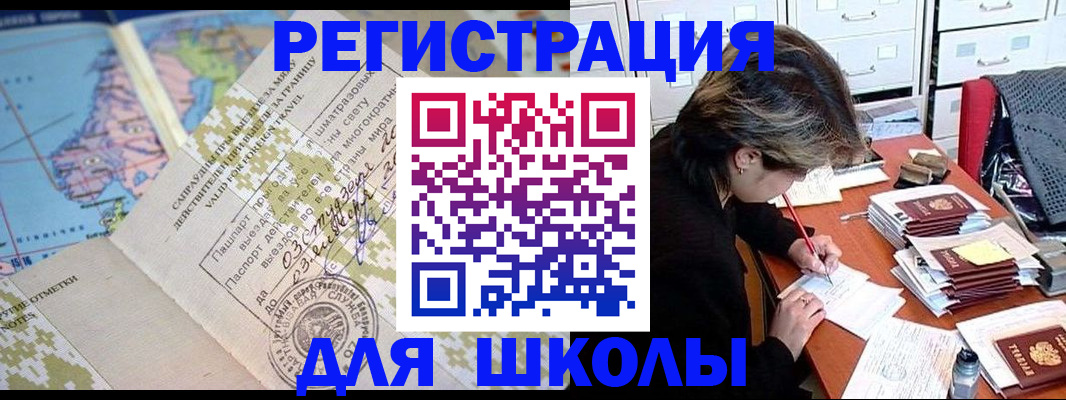 прописка 2025 в Нижнем Тагиле